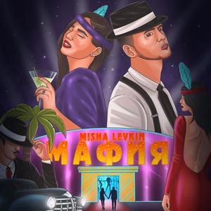 ÐаÑÐ¸Ñ (Original Mix)