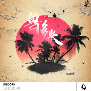 Unicorn - LuDoMi 鲁多米