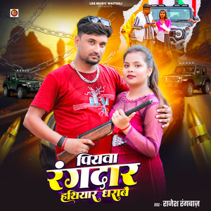 Piyawa Rangdar Hathiyar Dharawe