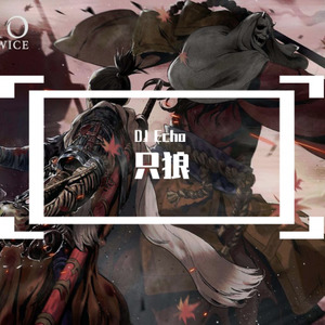 只狼 SEKIRO