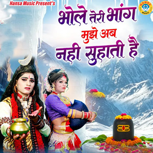 Bhole Teri Bhang Mujhe Ab Nhi Suhati Hai