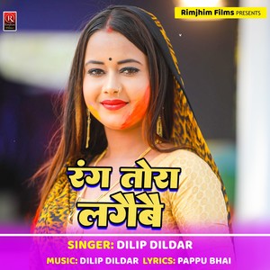 Rang Tora Ham Lagaibao (Bhojpuri) [Explicit]