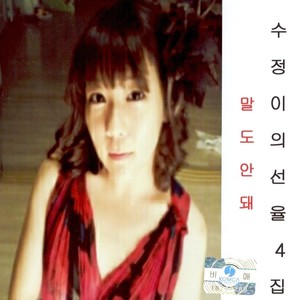 푸른불빛 요꼬하마 (蓝色灯光的横滨)