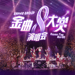 暗羽 (鸦) (第八届年度金曲大赏live)