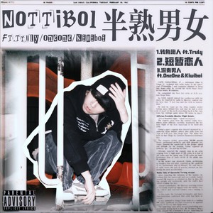 转角路人 (Can't Find You)