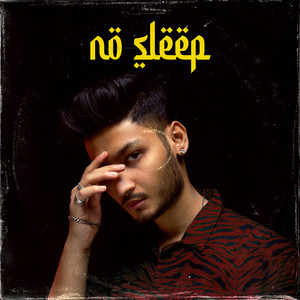 No Sleep
