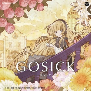 Destin Histoire (TV动画《GOSICK》片头曲)