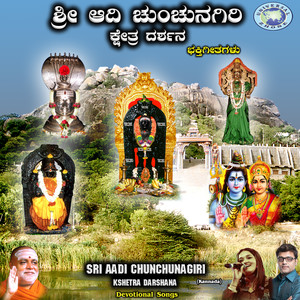 Sri Aadi Chunchunagiri Kshetra Darshana