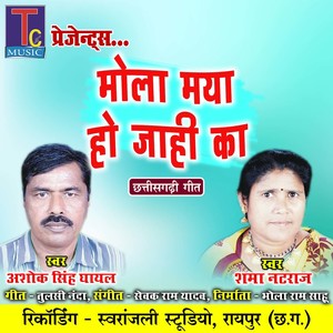 Mola Maya Ho Jahi Ka