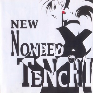 やめられない やめられない (TVサイズ)