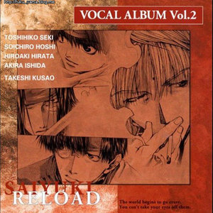 最遊記RELOAD VOCAL ALBUM Vol.2