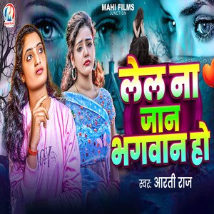 Lelana Jaan Bhagwan Ho