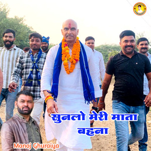 Meri Sunleo Mata Bahna