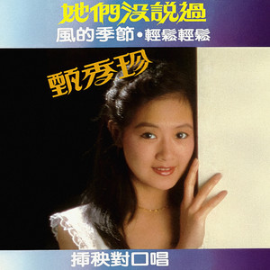 漫漫长路 (重制版)封面
