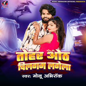 Tohar Otha Chilgam Lagela