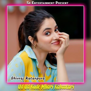 Ud Ud Kude Mhari Kabootari