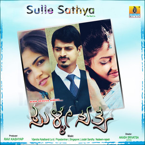 Deepak Doddera - Siriye Nee - Bit Song