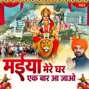 Maiya Mere Ghar EK Baar Aa Jaao