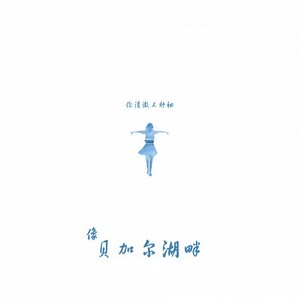 vanilla twilight (Single Version)