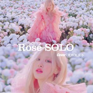 On The Ground (翻自 ROSÉ)