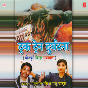 Truck Train Durghatna