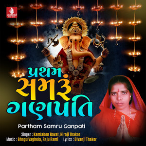 Partham Samru Ganpati - Single