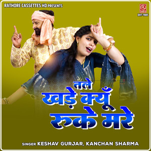 Tale Khade Kyu Ruke Mare