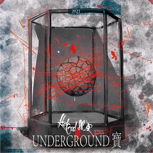 Underground宝