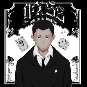 Bayblade(feat. DS Uglyboy & YOUNGCHIANG) (Explicit)