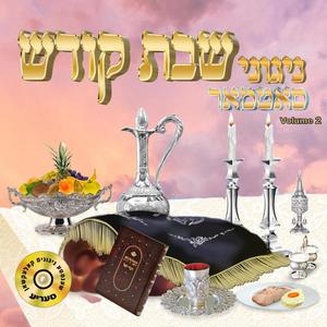 Shabbos Kodesh, Vol. 2