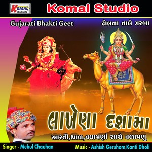 Royo Royo Mari Dasha Mavdi Valamanu