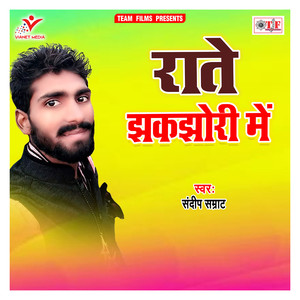 Jaan Ho Gail Ba Jinagi