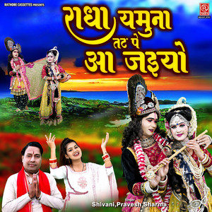 Radha Yamuna Tat Pe Aa Jaiyo