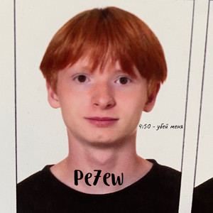 4:50 - Убей меня (Explicit)