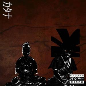 Flashy Lights (feat. Supalowkey & San Slackadore) (Explicit)