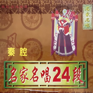 箍漏匠招亲