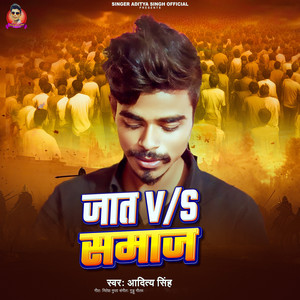 Jaat Vs Samaj