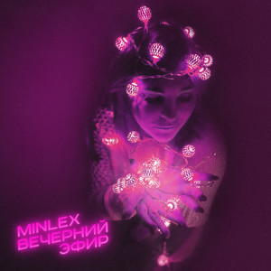 С.ъ.Ебастъян (Explicit)