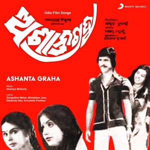 Ashanta Graha (Original Motion Picture Soundtrack)