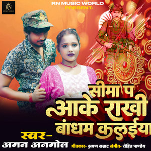 Sima Pa Ake Rakhi Bandhab Kaleiya