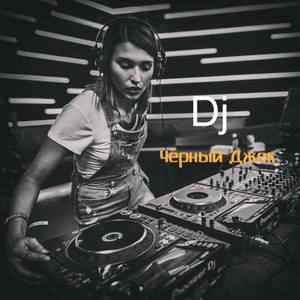 Dj