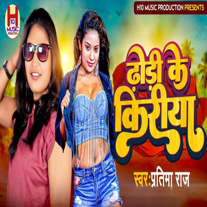 Partima Raj - Dhodi Ke Kiriya