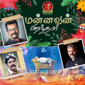 Mannavan Pirandhaar - Single