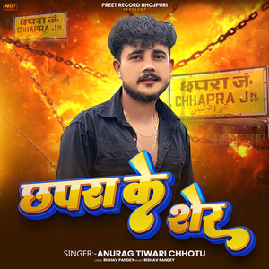 Chhapra Ke Sher