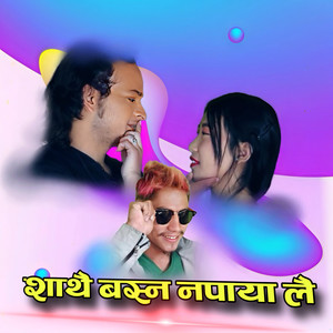 Sathai Basna Napaya Lai