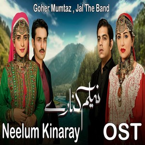 Khel Sajna (From "Neelum Kinaray")