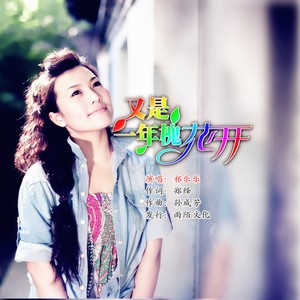 又是一年槐花开