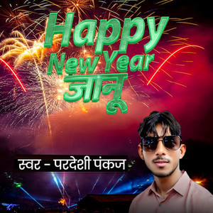 Happy New Year Janu