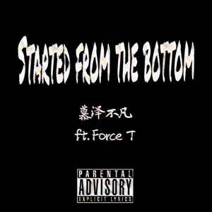 STARTED FROM THE BOTTOM（feat.Force T）