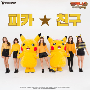 포켓몬 더 무비 XY&Z - 볼케니온: 기계왕국의 비밀 OST (Pokemon The Movie XY&Z - 口袋妖怪: 机器王国的秘密 原声带)